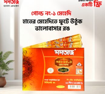 BUY 1 GET 1 FREE MEHEDI OFFER – RED GOLD MEHEDI 20gm