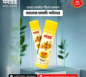 MUMTAZ PRICKLY HEAT POWDER