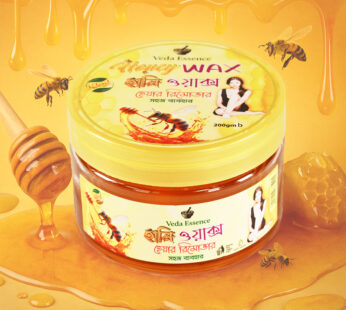 VEDA ESSENCE – Honey Wax -200gm