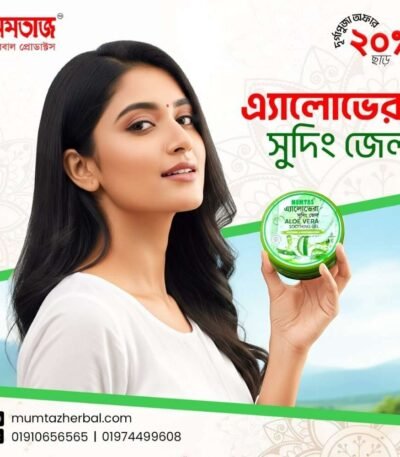 ALOE VERA SOOTHING GEL