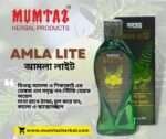 AMLA LITE 200ml