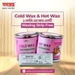 Hot Wax 1 Kg With Free 1 Box Waxing Strip