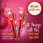 MEHEDI OFFER – CONE NO 1