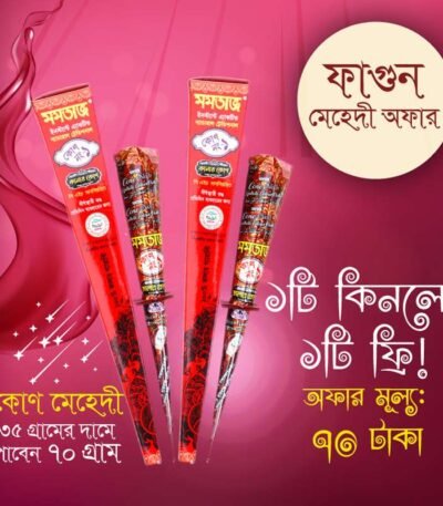 MEHEDI OFFER – CONE NO 1