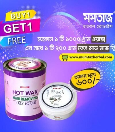 MUMTAZ BUY 1 GET 1 OFFER wax and mud mask