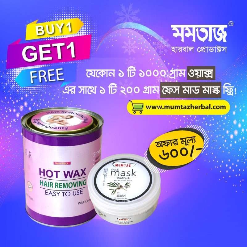MUMTAZ BUY 1 GET 1 OFFER wax and mud mask MUMTAZ BUY 1 GET 1 OFFER wax and mud mask
