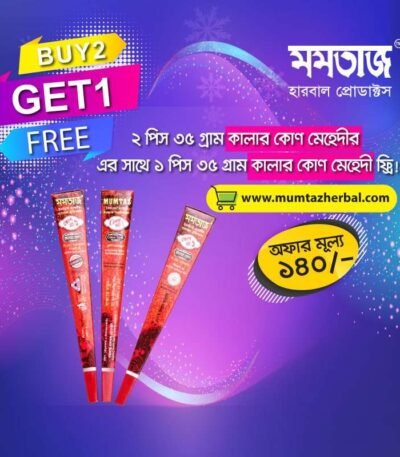Mehedi cone offer
