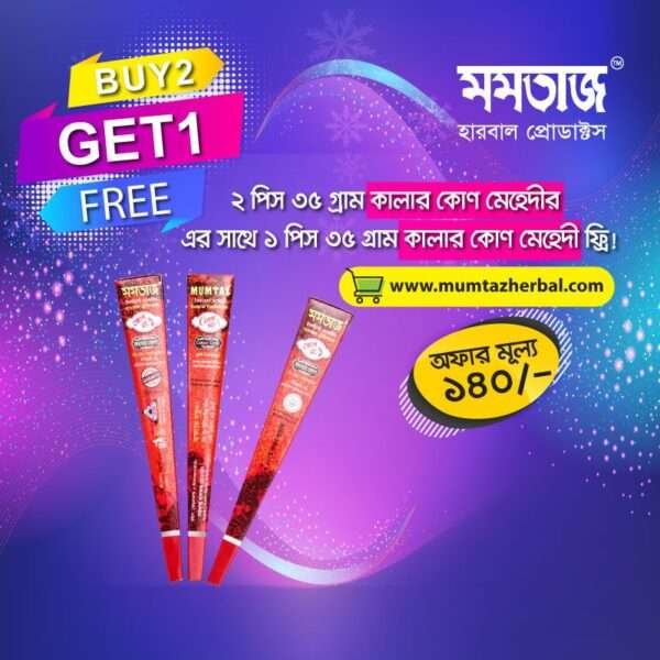 Mehedi cone offer