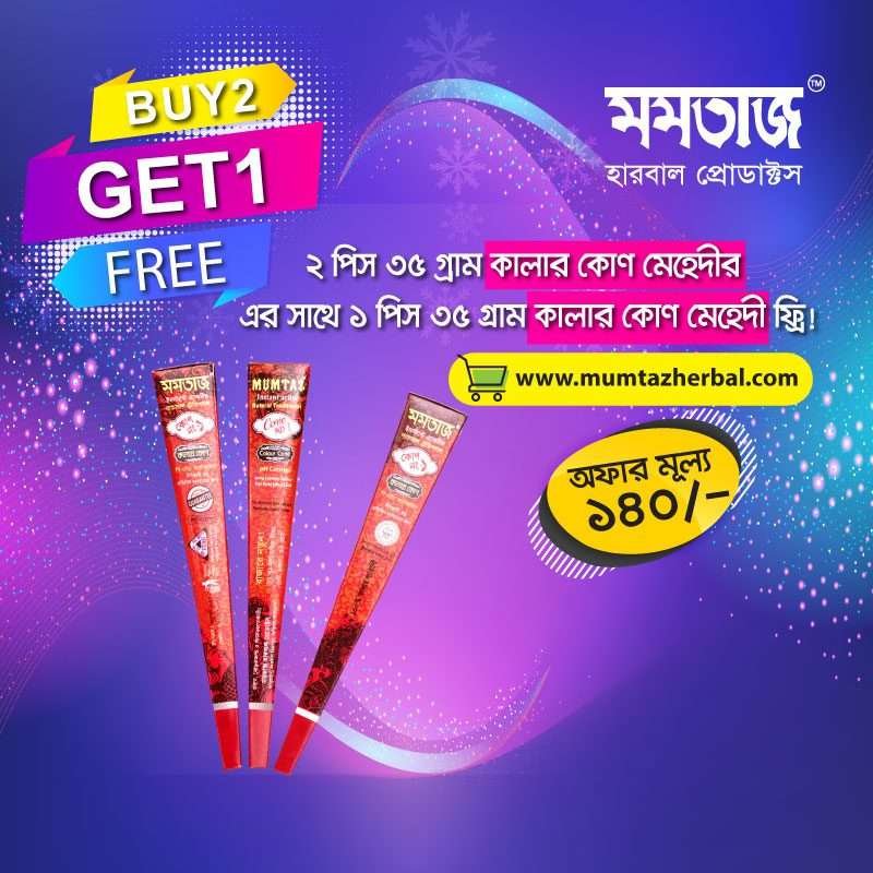 Mehedi cone offer Mehedi cone offer
