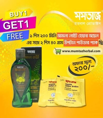 Mumtaz Amla lite hair oil 1