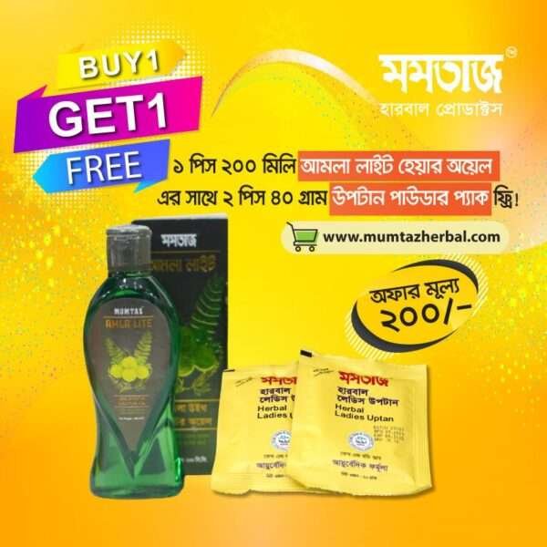 Mumtaz Amla lite hair oil 1