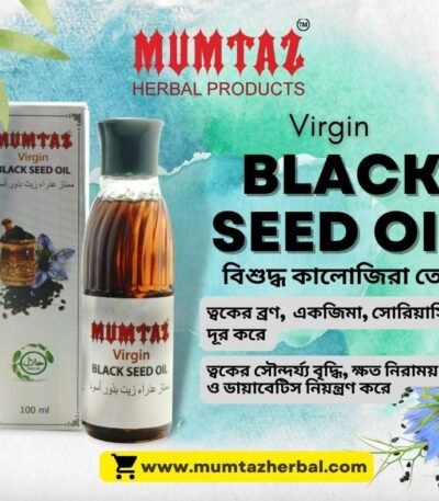 Mumtaz Black Seed Oil 100ml