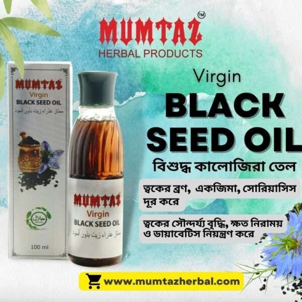 Mumtaz Black Seed Oil 100ml