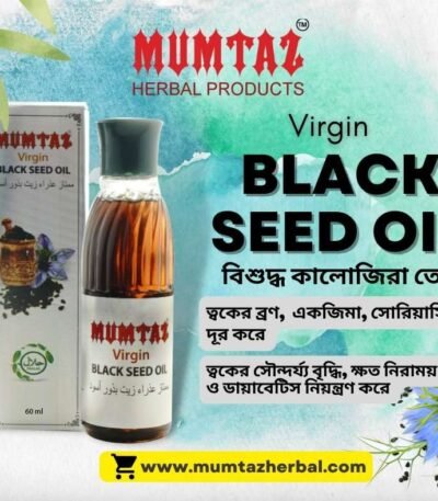 Mumtaz Black Seed Oil 60ml