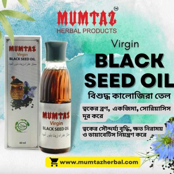 Mumtaz Black Seed Oil 60ml
