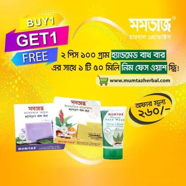 Mumtaz Buy 1 Get 1 Offer bath bar with neem face wash