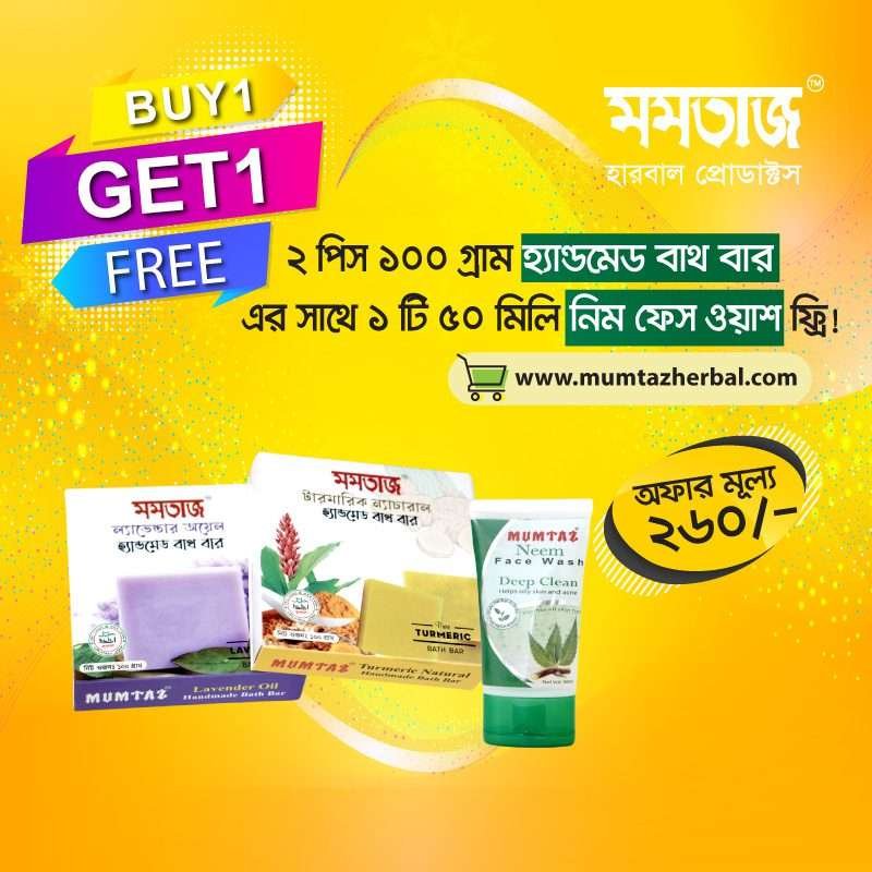 Mumtaz Buy 1 Get 1 Offer bath bar with neem face wash