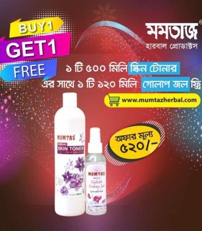 Mumtaz Buy 1 Get 1 Offer skin toner with golap jol