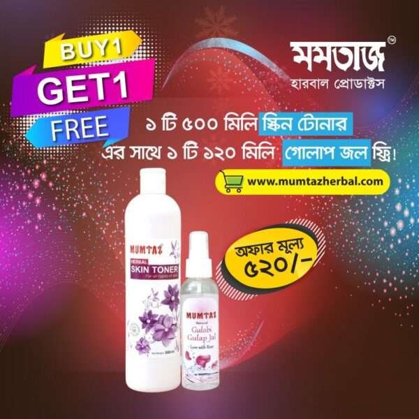 Mumtaz Buy 1 Get 1 Offer skin toner with golap jol