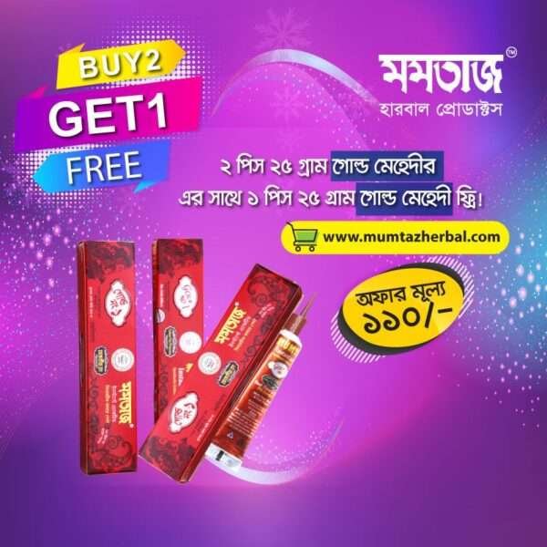 Mumtaz Buy 2 Get 1 Offer Gold mehedi