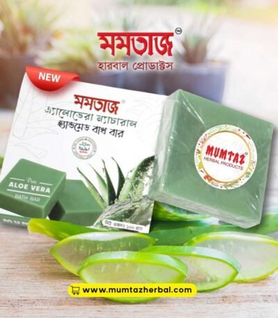 Mumtaz Handmade Bath Bar Aloe Vera Natural 100g