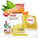Mumtaz Handmade Bath Bar Turmeric Natural 100g