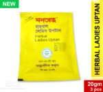 Mumtaz Ladies Uptan 1