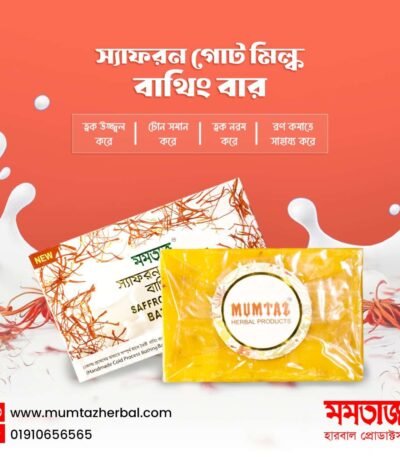 Mumtaz Saffron Goat Milk Bathing Bar