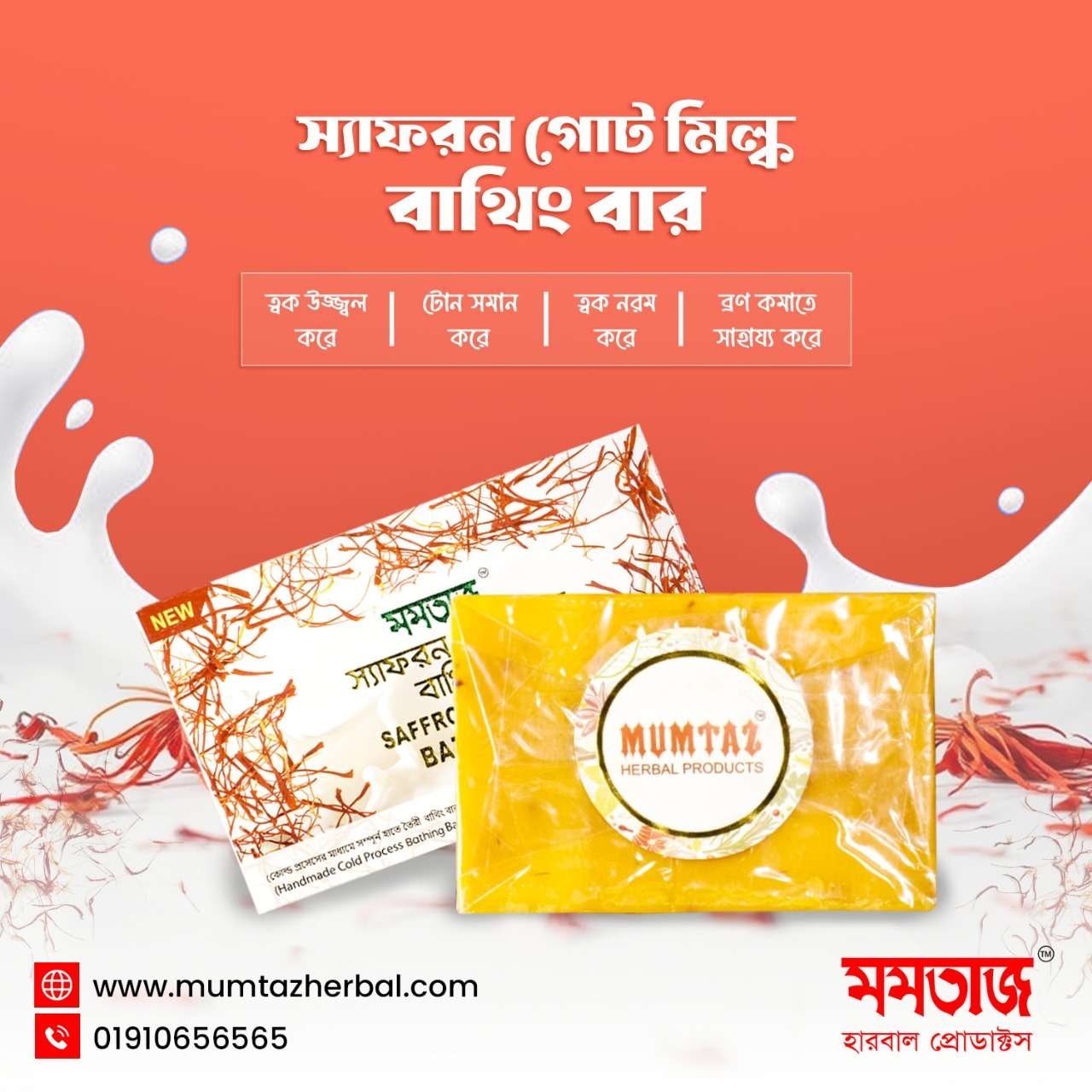 Mumtaz Saffron Goat Milk Bathing Bar