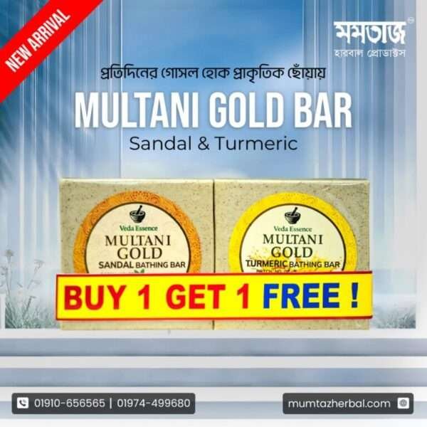 PREMIUM – VEDA ESSENCE MULTANI GOLD BATHING BAR – 100gm