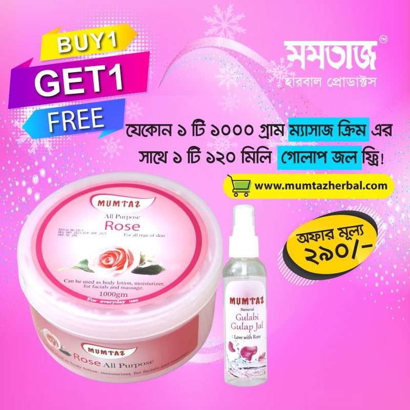 all purpose cream with golap jol