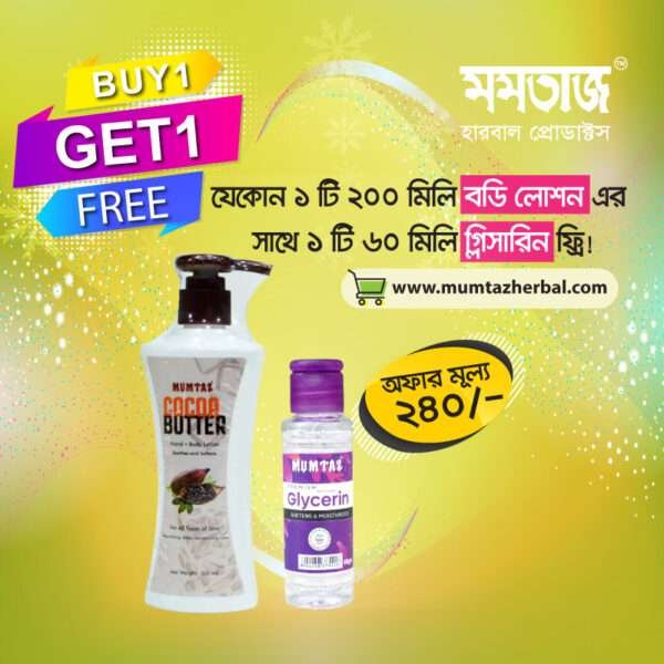 cocoa butter with glycerin