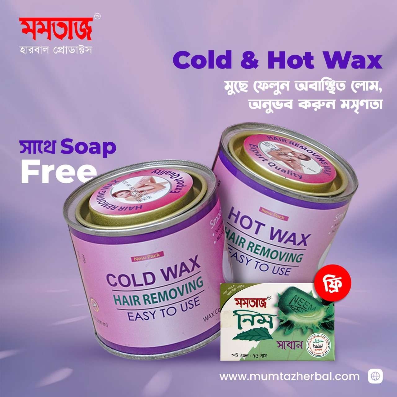 cold and hot wax with neem soap