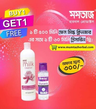 face milk cleanser with glycerin