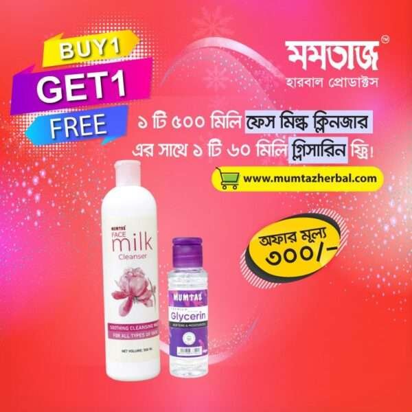 face milk cleanser with glycerin