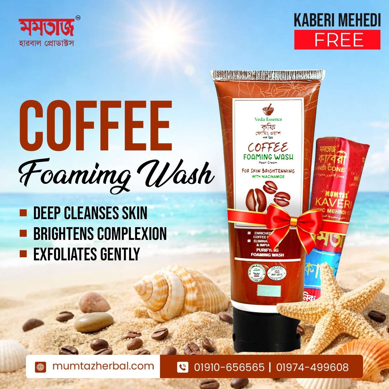 Veda Essence Coffee Foaming Face Wash Veda Essence Coffee Foaming Face Wash